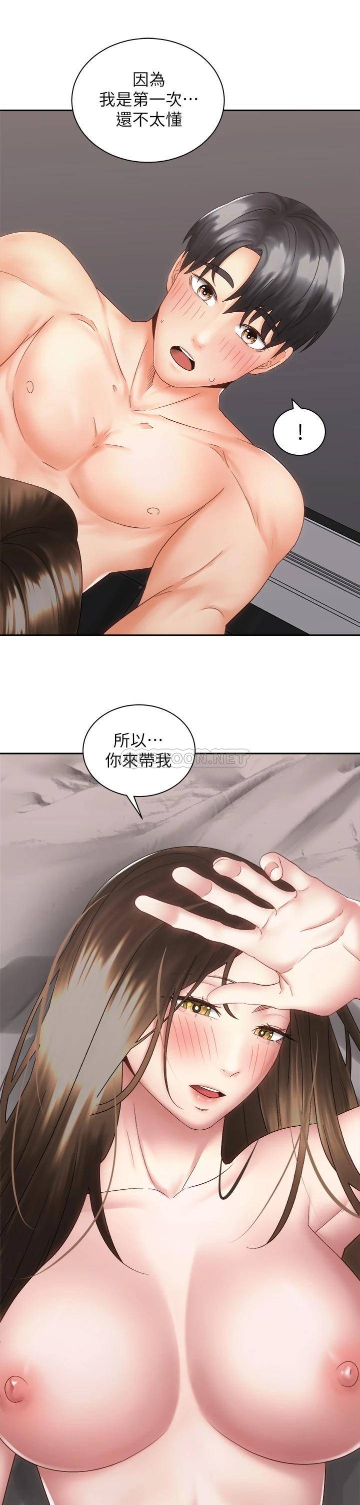 [Manhwa] Prepare the wavy horn in the riding position! Plot, big breasts#[37P]-31