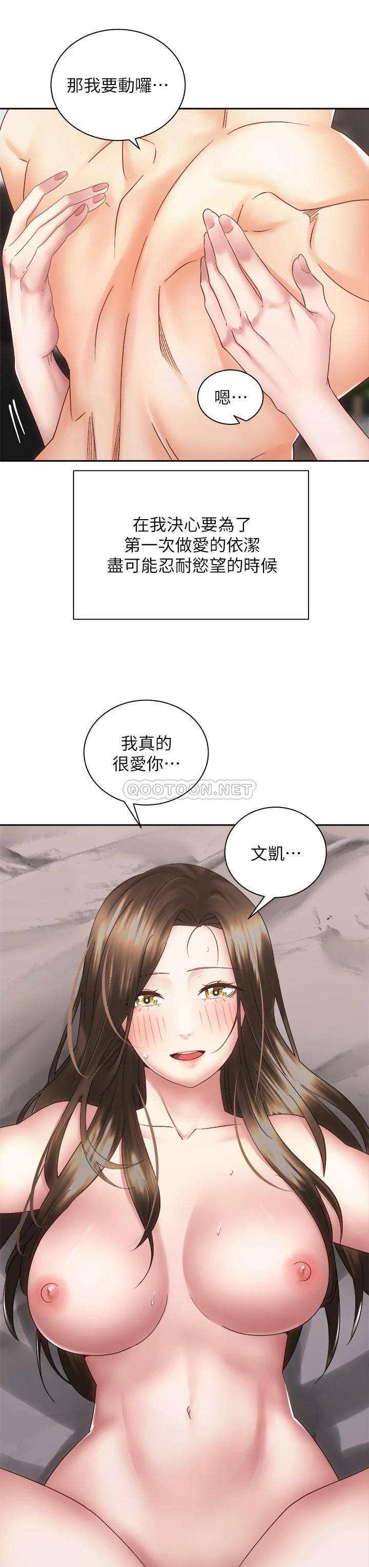 [Manhwa] Prepare the wavy horn in the riding position! Plot, big breasts#[37P]-36