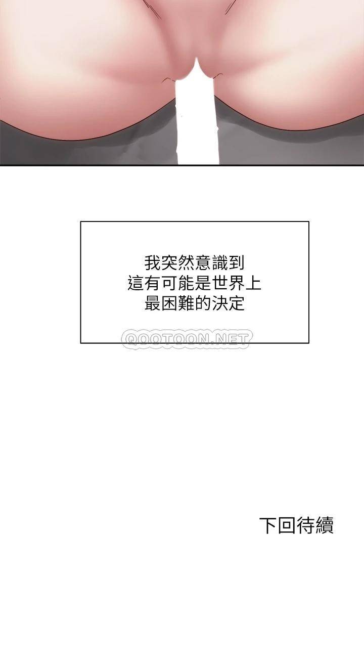 [Manhwa] Prepare the wavy horn in the riding position! Plot, big breasts#[37P]-37