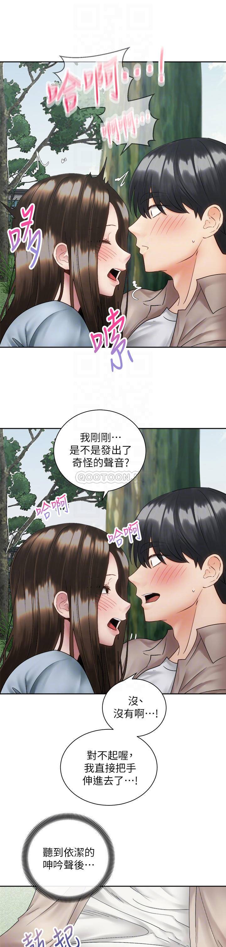 [Manhwa] Prepare the wavy horn in the riding position! Plot, big breasts#[37P]-7