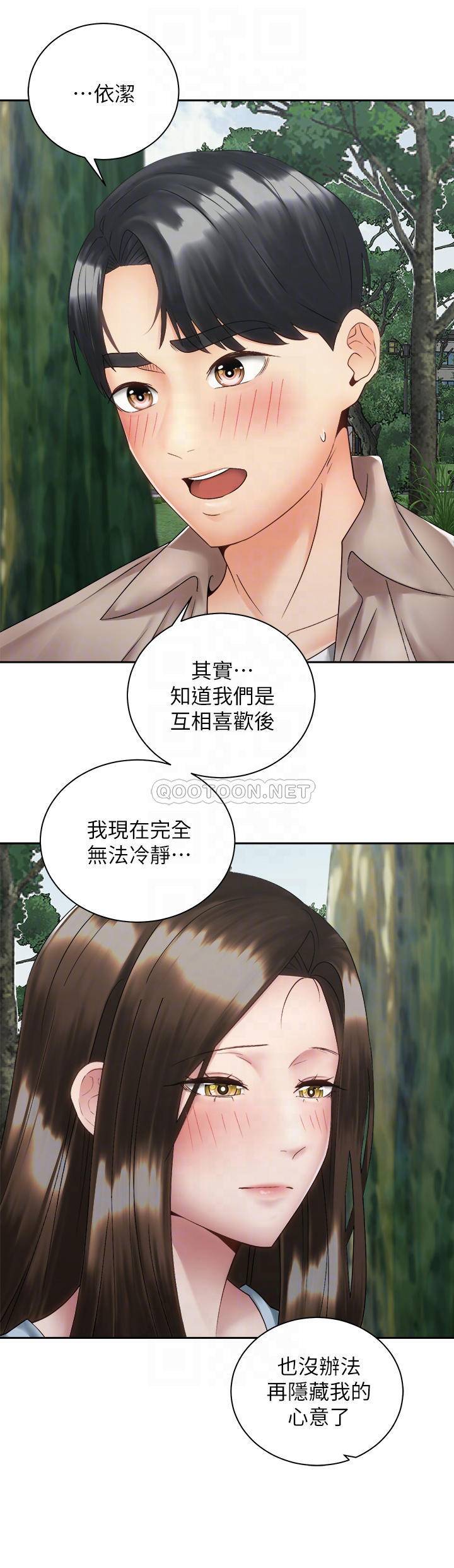 [Manhwa] Prepare the wavy horn in the riding position! Plot, big breasts#[37P]-9