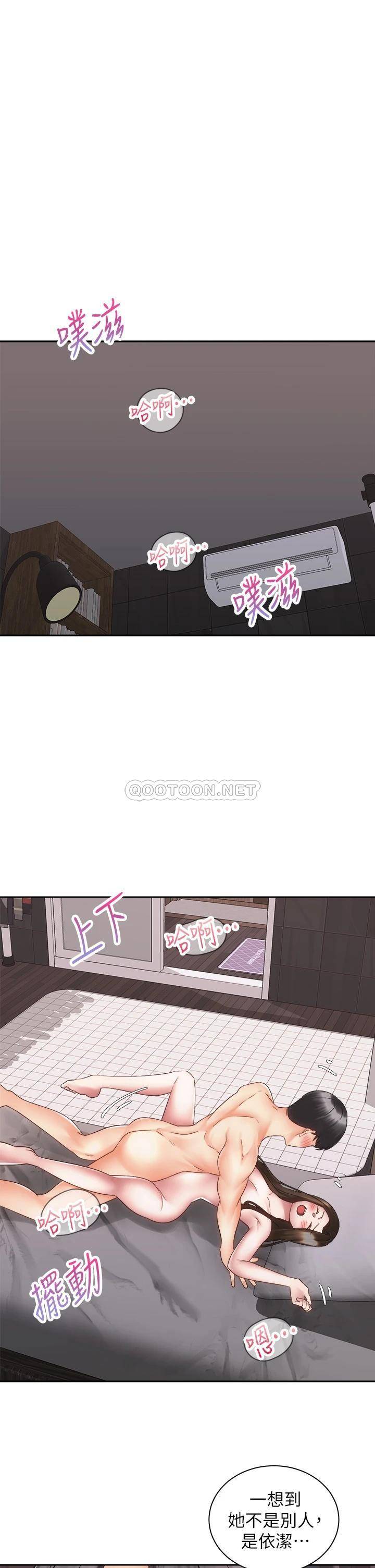 [Manhwa] Prepare the wavy horn in the riding position! Plot, big breasts#[41P]-1