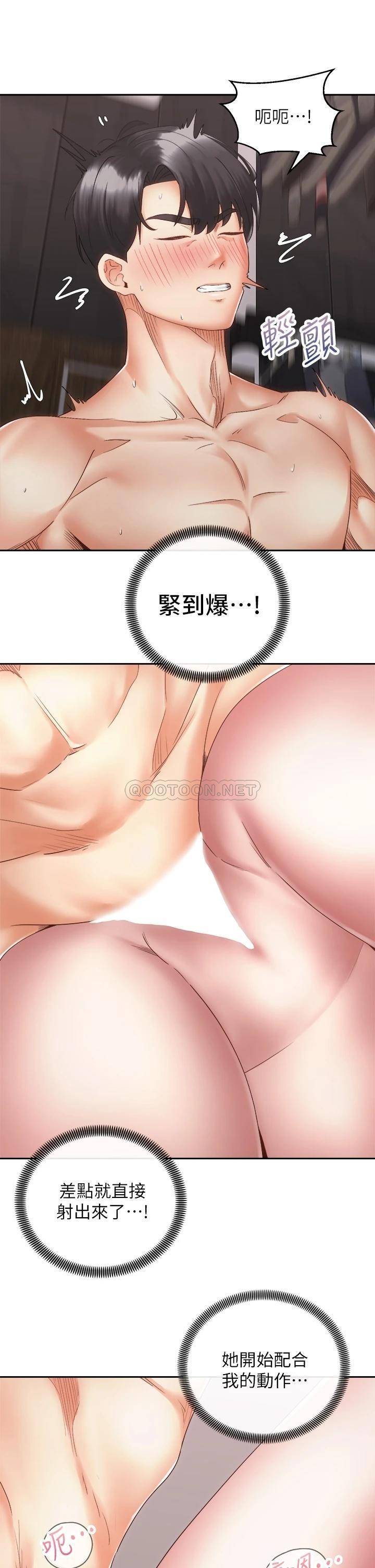 [Manhwa] Prepare the wavy horn in the riding position! Plot, big breasts#[41P]-13