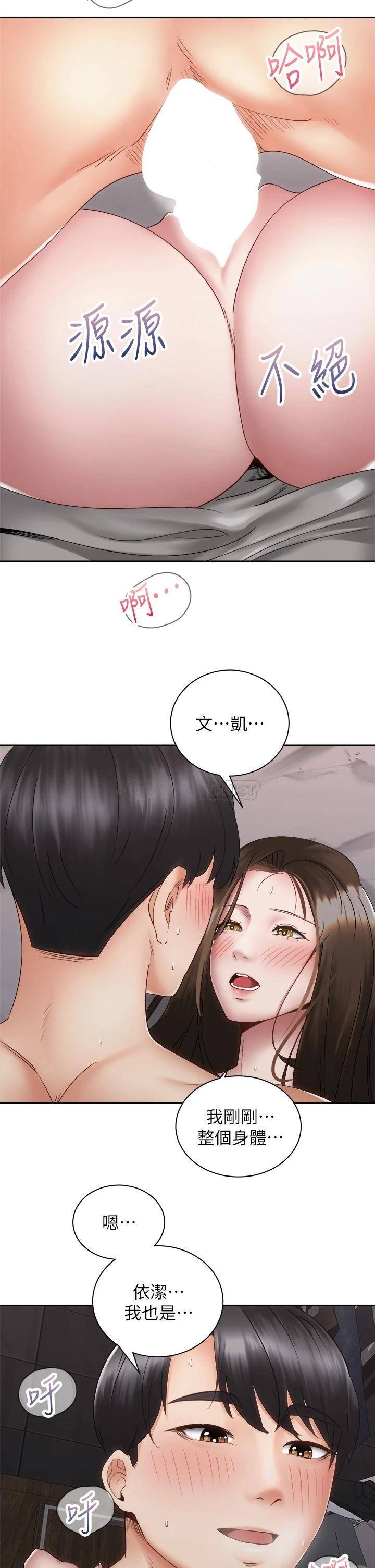 [Manhwa] Prepare the wavy horn in the riding position! Plot, big breasts#[41P]-20
