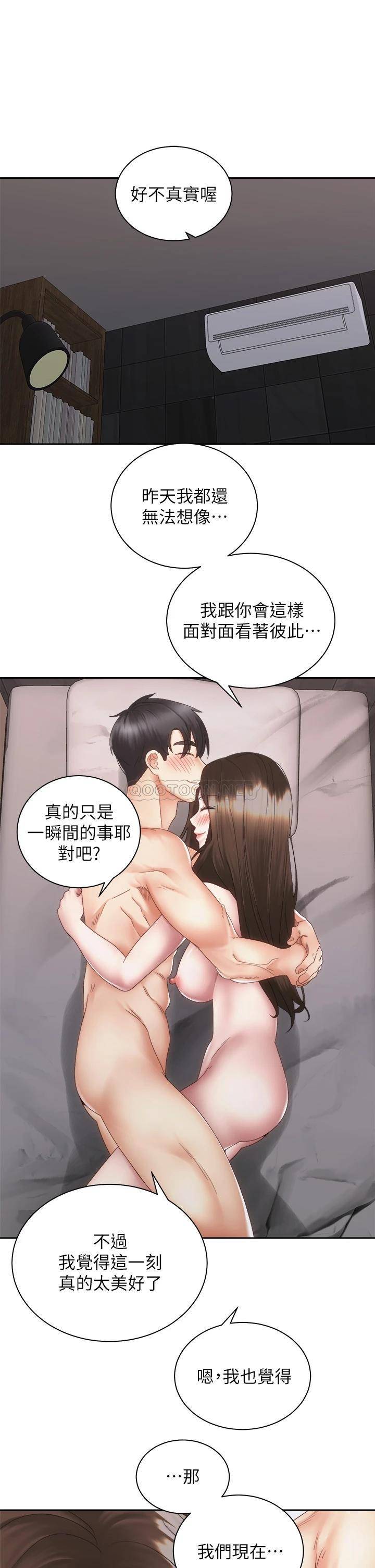 [Manhwa] Prepare the wavy horn in the riding position! Plot, big breasts#[41P]-22