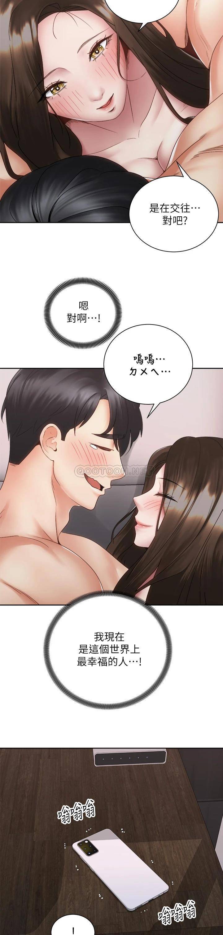[Manhwa] Prepare the wavy horn in the riding position! Plot, big breasts#[41P]-23