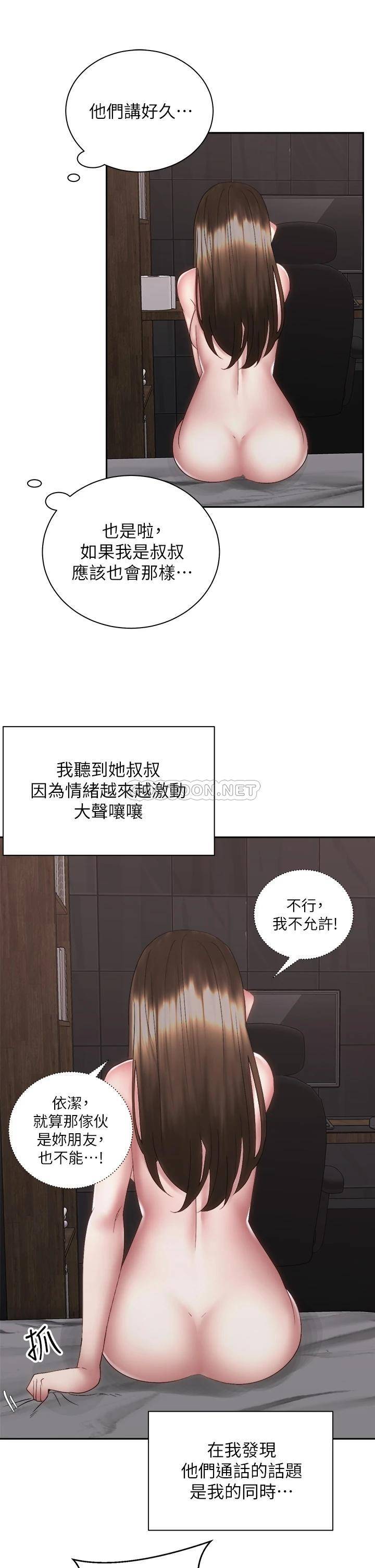 [Manhwa] Prepare the wavy horn in the riding position! Plot, big breasts#[41P]-25