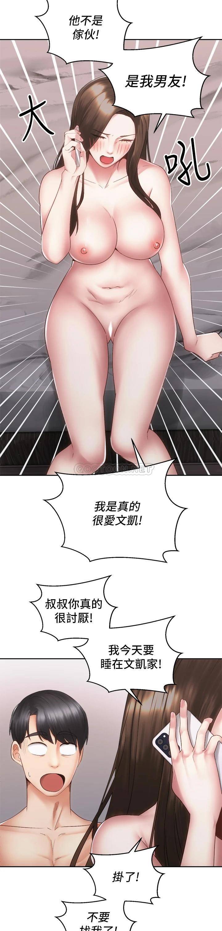 [Manhwa] Prepare the wavy horn in the riding position! Plot, big breasts#[41P]-26