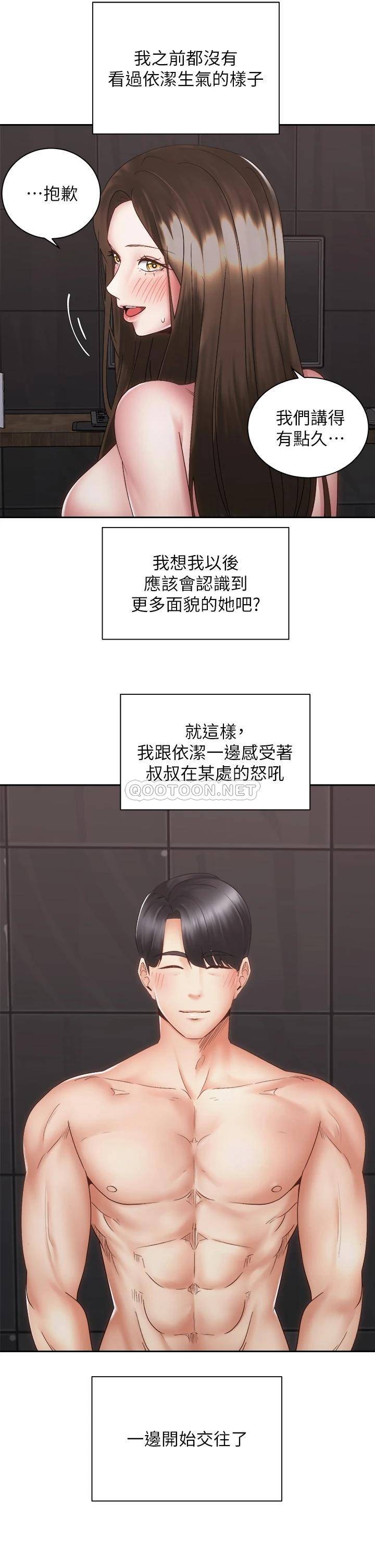 [Manhwa] Prepare the wavy horn in the riding position! Plot, big breasts#[41P]-28