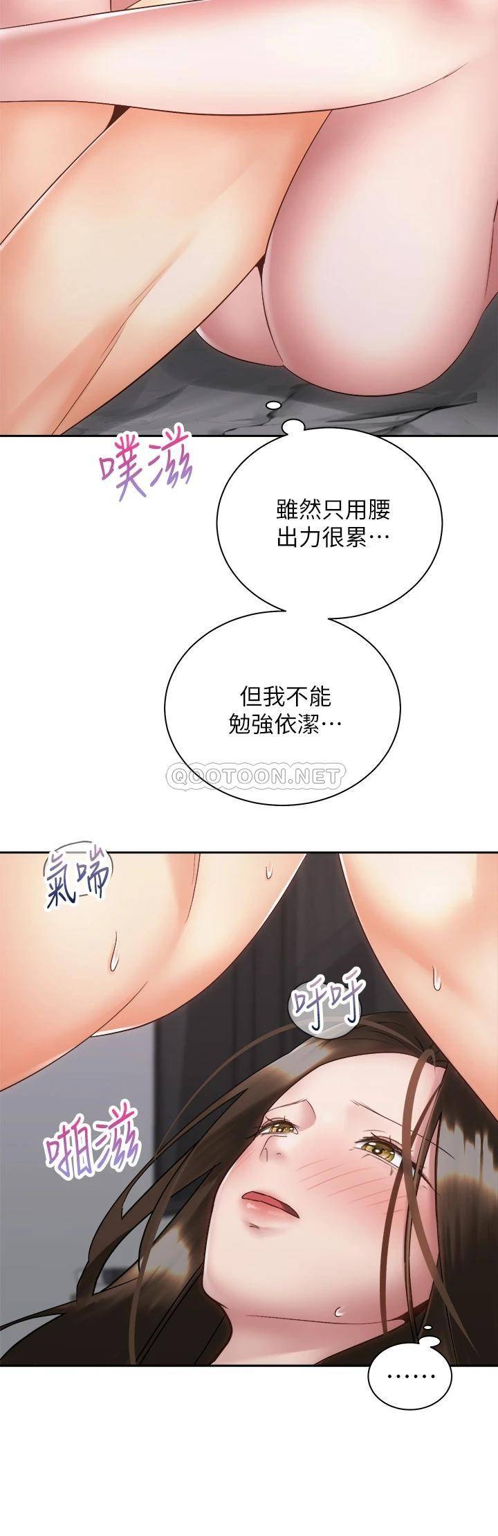 [Manhwa] Prepare the wavy horn in the riding position! Plot, big breasts#[41P]-3