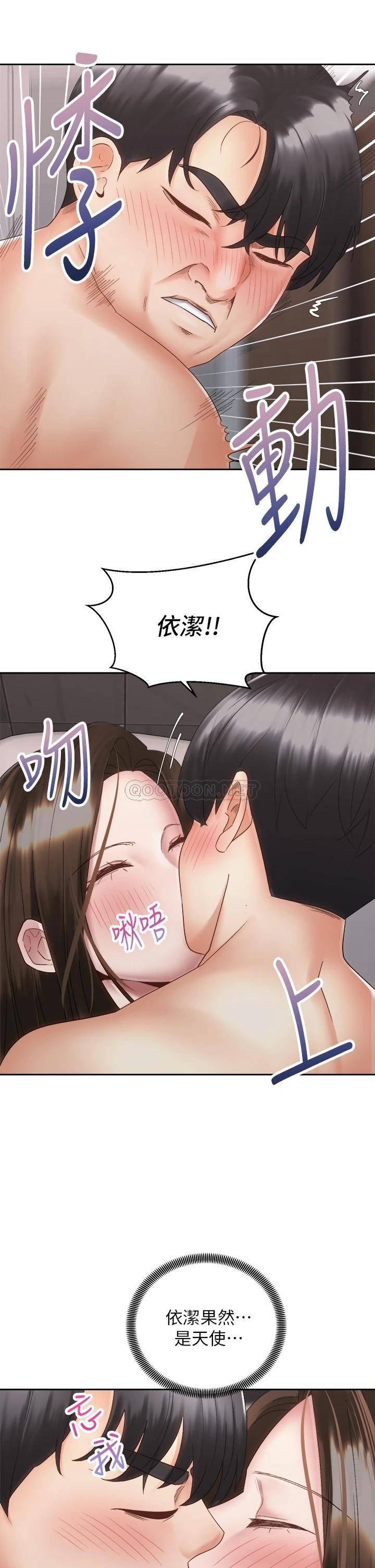 [Manhwa] Prepare the wavy horn in the riding position! Plot, big breasts#[41P]-7