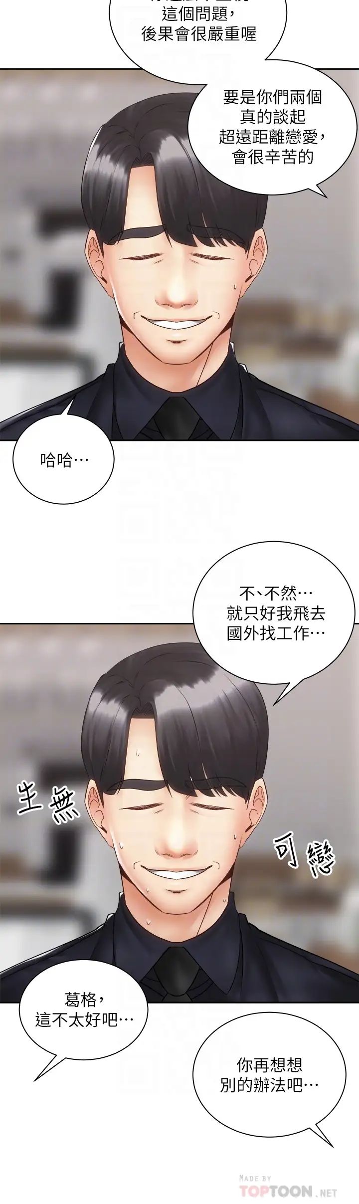 [韩国漫画] 骑乘姿势预备~起！ 剧情,巨乳大奶#[47P]-10