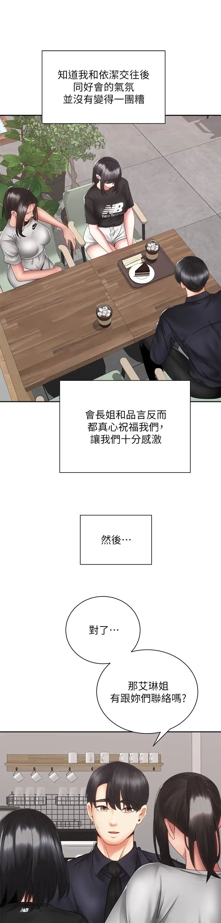[韩国漫画] 骑乘姿势预备~起！ 剧情,巨乳大奶#[47P]-11