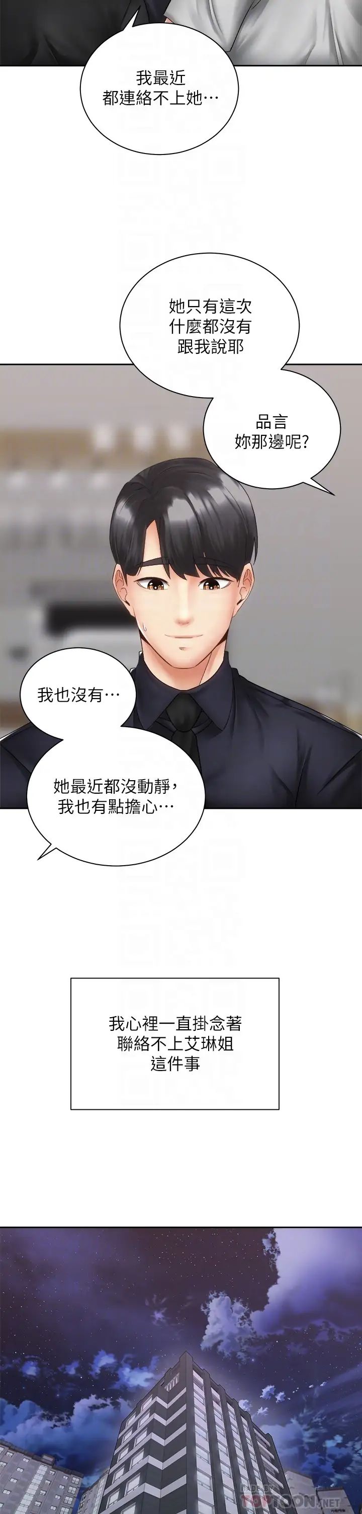 [韩国漫画] 骑乘姿势预备~起！ 剧情,巨乳大奶#[47P]-12