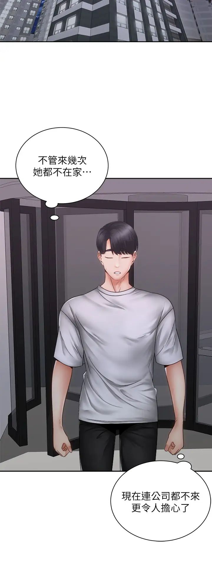 [韩国漫画] 骑乘姿势预备~起！ 剧情,巨乳大奶#[47P]-13