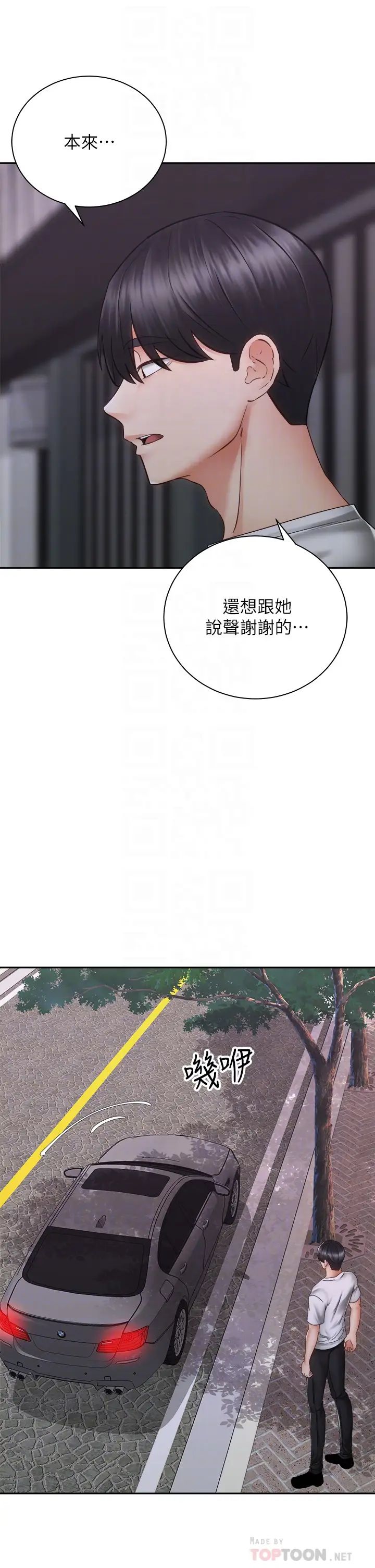 [韩国漫画] 骑乘姿势预备~起！ 剧情,巨乳大奶#[47P]-14