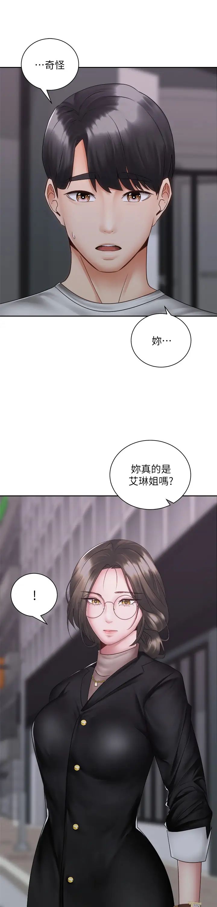 [韩国漫画] 骑乘姿势预备~起！ 剧情,巨乳大奶#[47P]-17