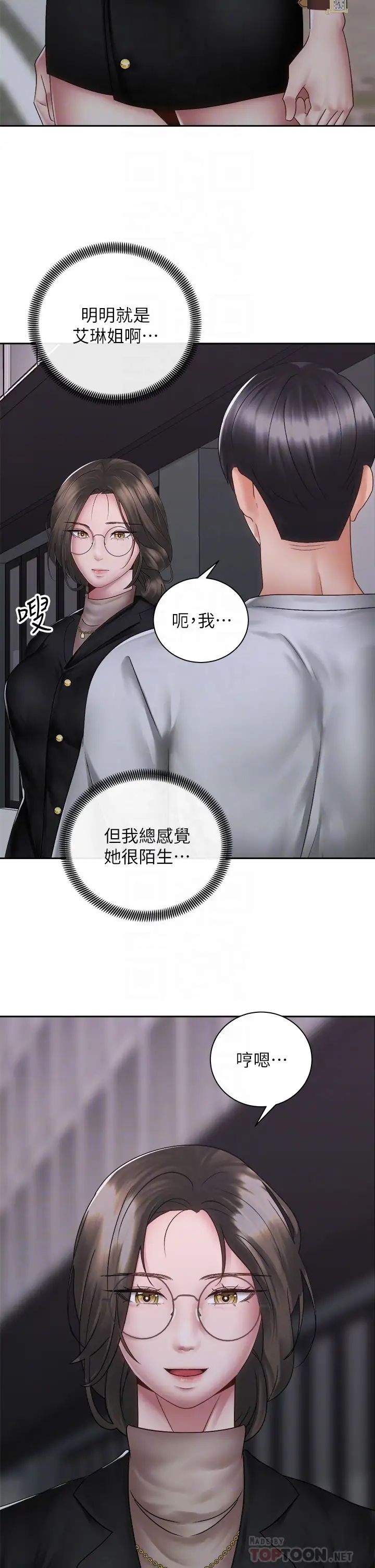 [韩国漫画] 骑乘姿势预备~起！ 剧情,巨乳大奶#[47P]-18