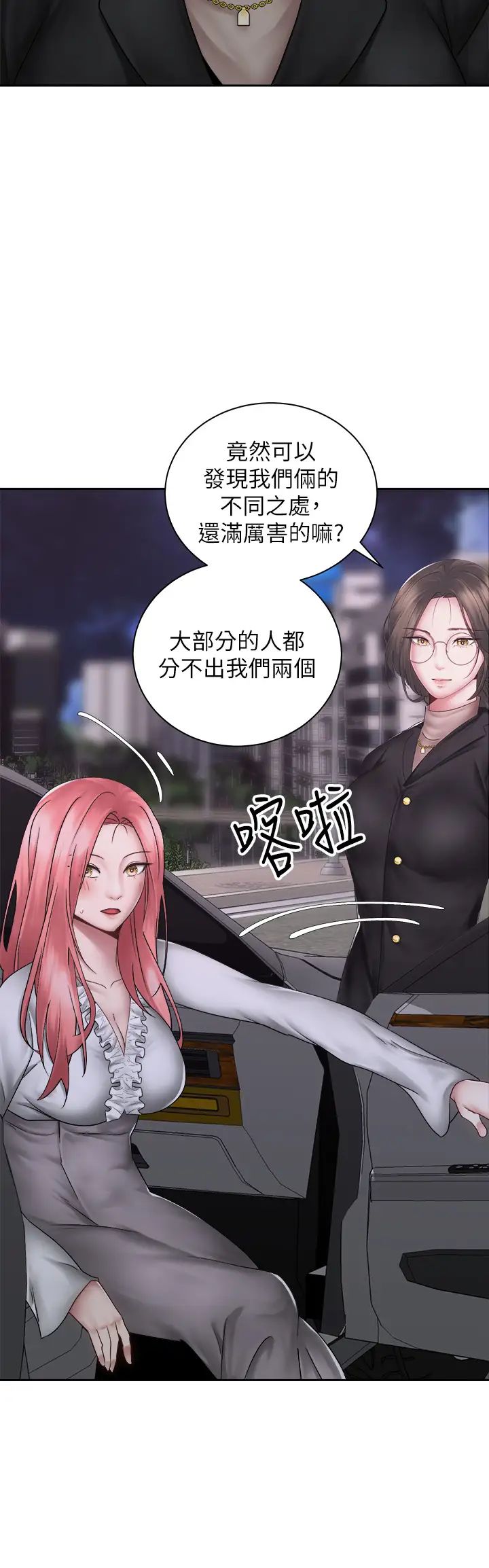 [韩国漫画] 骑乘姿势预备~起！ 剧情,巨乳大奶#[47P]-19