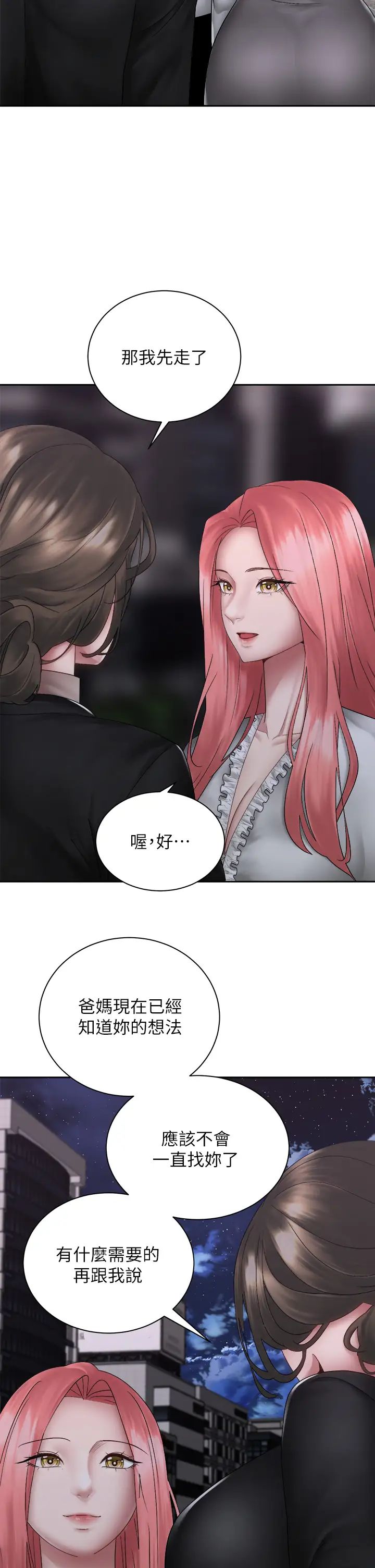 [韩国漫画] 骑乘姿势预备~起！ 剧情,巨乳大奶#[47P]-21