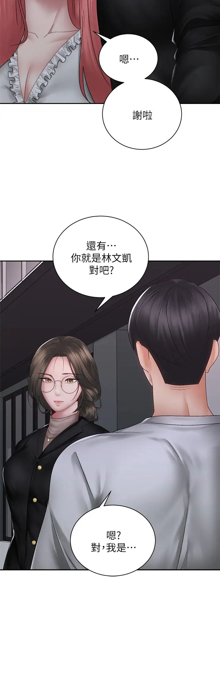 [韩国漫画] 骑乘姿势预备~起！ 剧情,巨乳大奶#[47P]-22