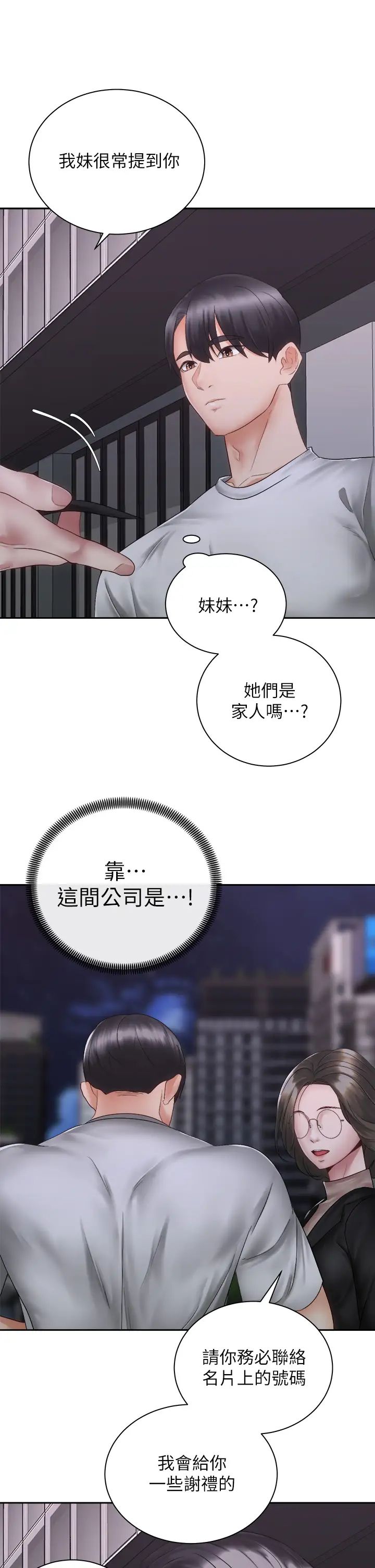 [韩国漫画] 骑乘姿势预备~起！ 剧情,巨乳大奶#[47P]-23