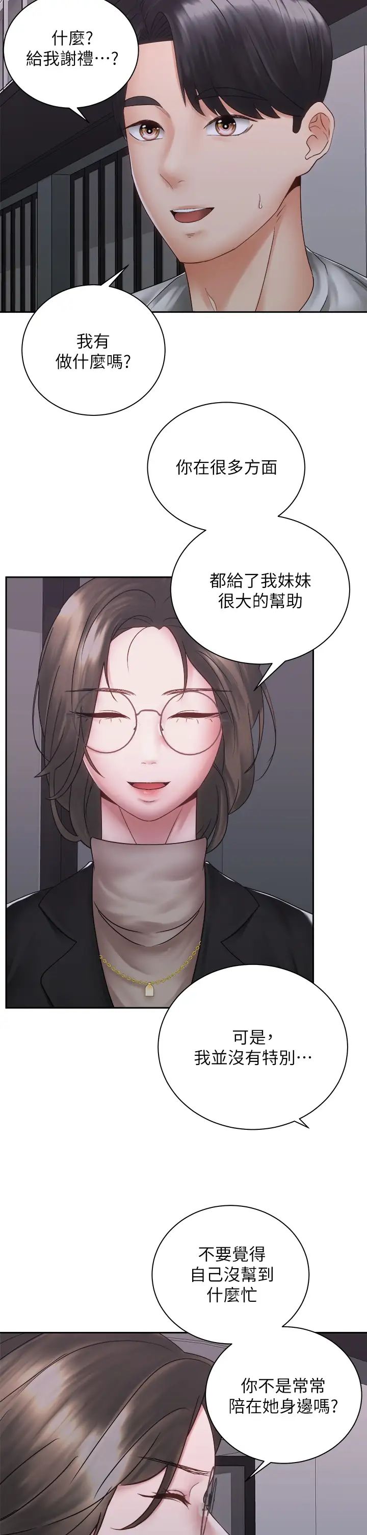 [韩国漫画] 骑乘姿势预备~起！ 剧情,巨乳大奶#[47P]-24