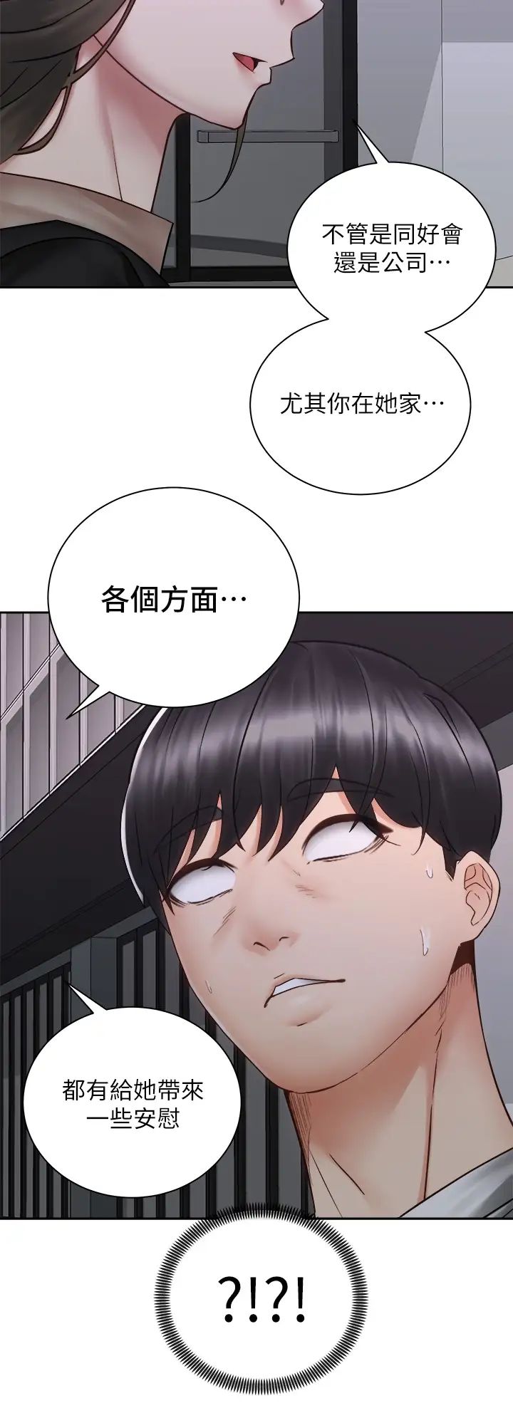 [韩国漫画] 骑乘姿势预备~起！ 剧情,巨乳大奶#[47P]-25