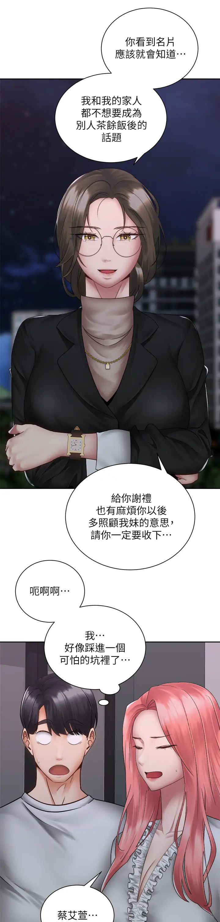 [韩国漫画] 骑乘姿势预备~起！ 剧情,巨乳大奶#[47P]-26
