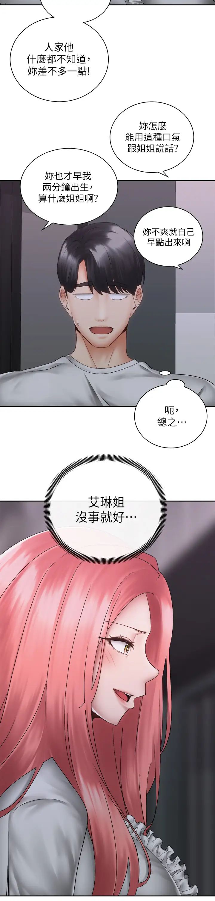 [韩国漫画] 骑乘姿势预备~起！ 剧情,巨乳大奶#[47P]-27