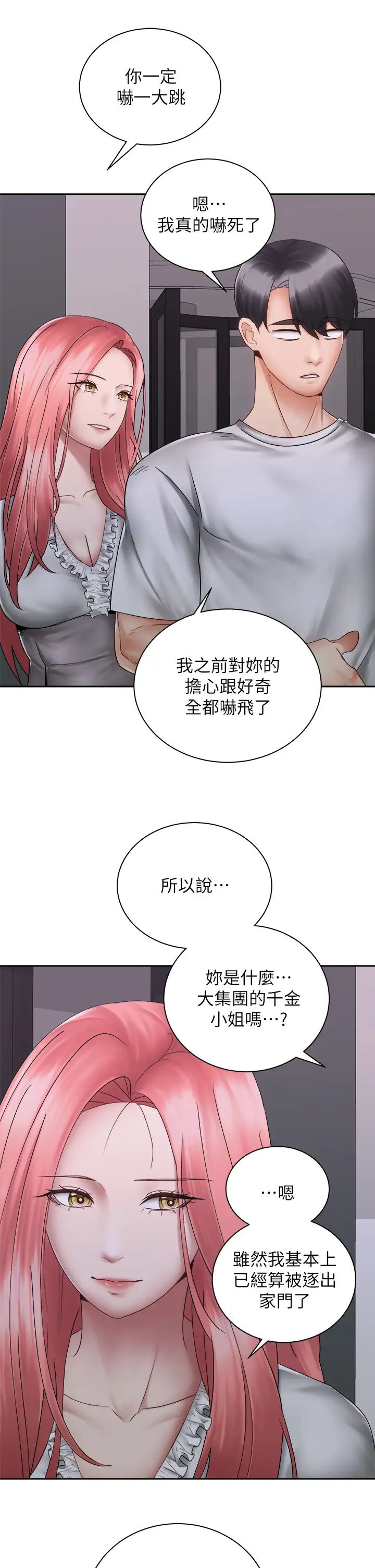[韩国漫画] 骑乘姿势预备~起！ 剧情,巨乳大奶#[47P]-29
