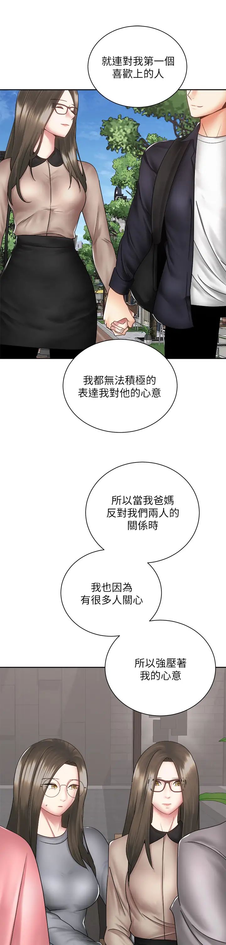 [韩国漫画] 骑乘姿势预备~起！ 剧情,巨乳大奶#[47P]-32