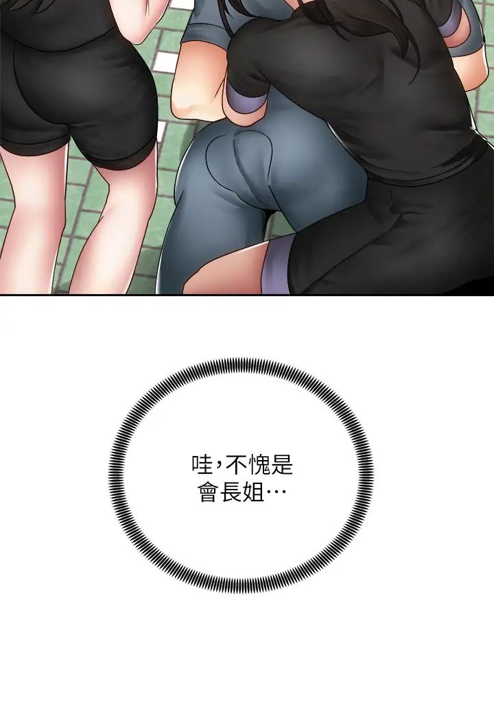 [韩国漫画] 骑乘姿势预备~起！ 剧情,巨乳大奶#[47P]-34