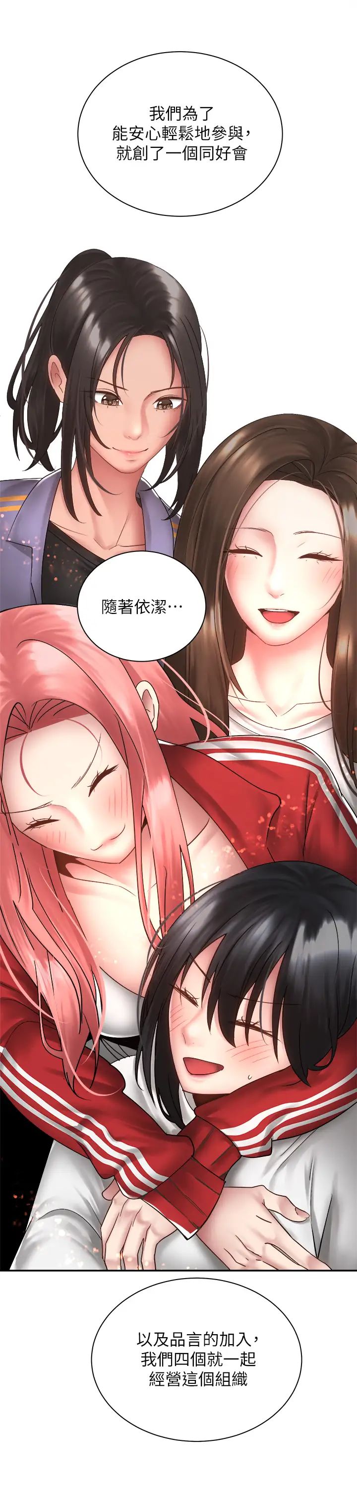 [韩国漫画] 骑乘姿势预备~起！ 剧情,巨乳大奶#[47P]-35