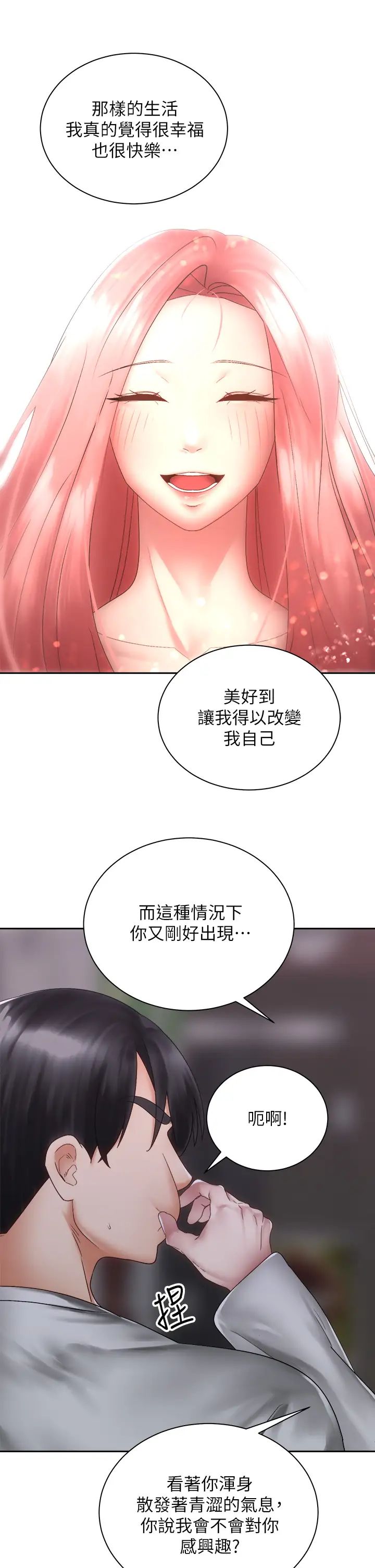 [韩国漫画] 骑乘姿势预备~起！ 剧情,巨乳大奶#[47P]-36