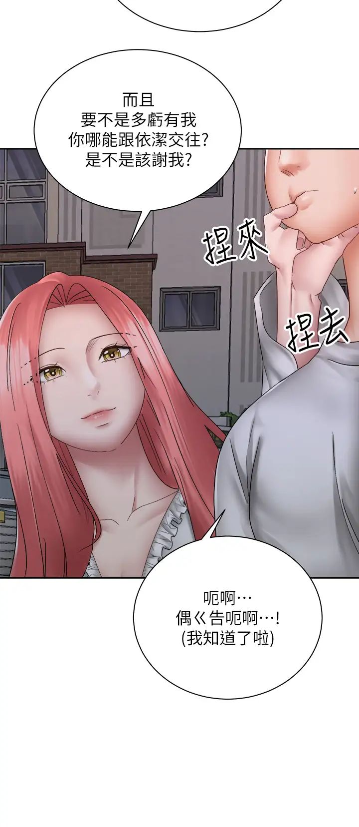 [韩国漫画] 骑乘姿势预备~起！ 剧情,巨乳大奶#[47P]-37