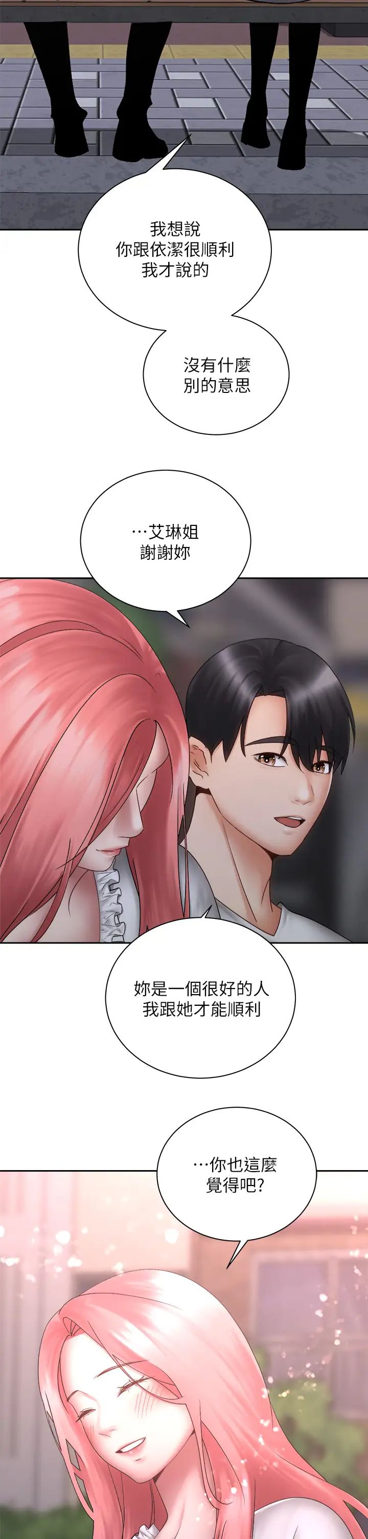 [韩国漫画] 骑乘姿势预备~起！ 剧情,巨乳大奶#[47P]-39