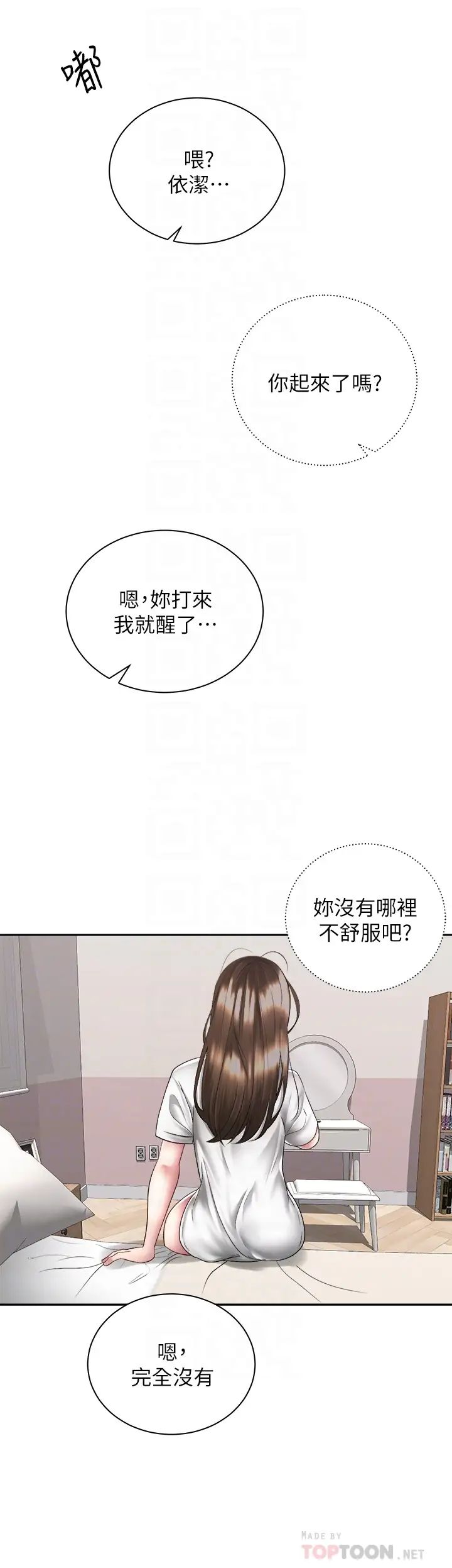 [韩国漫画] 骑乘姿势预备~起！ 剧情,巨乳大奶#[47P]-4