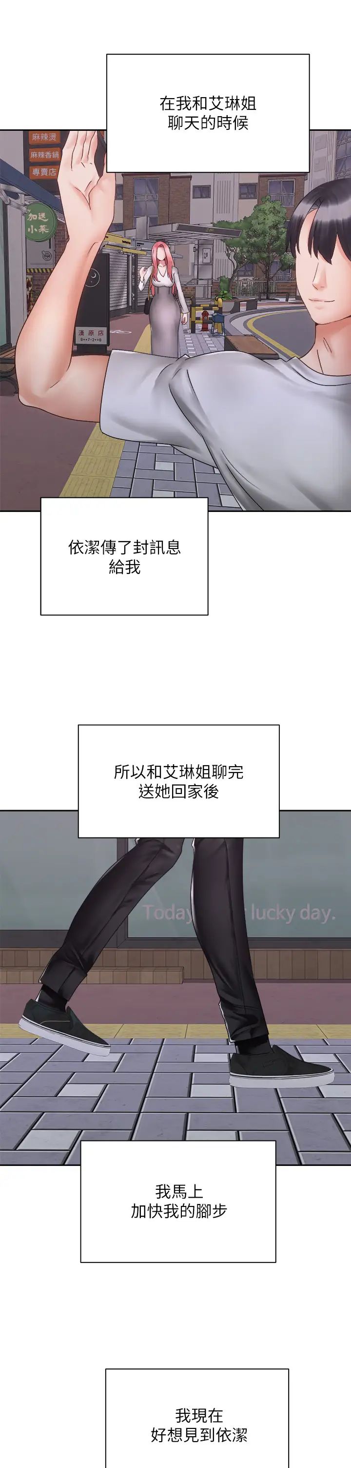 [韩国漫画] 骑乘姿势预备~起！ 剧情,巨乳大奶#[47P]-41