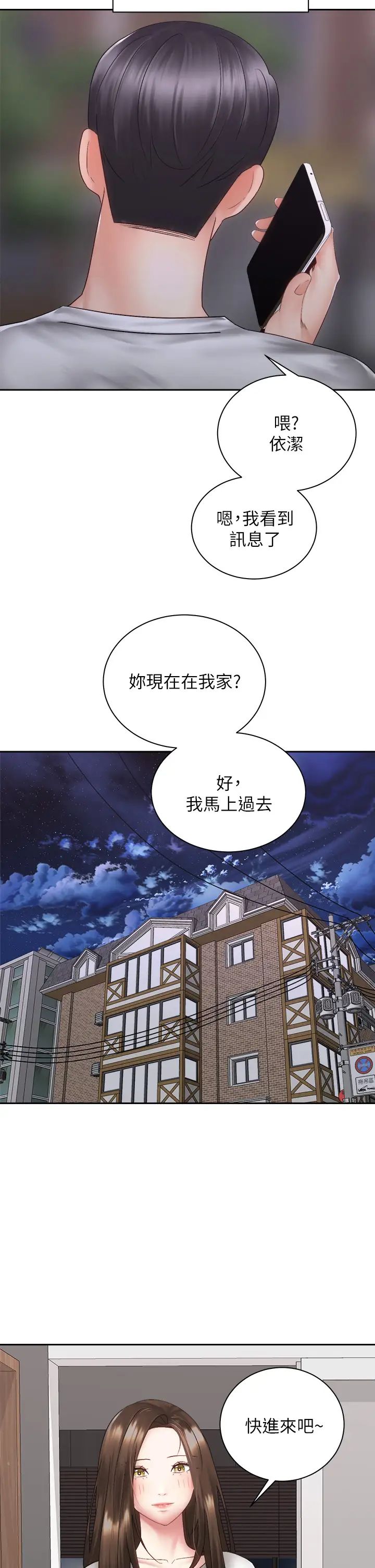 [韩国漫画] 骑乘姿势预备~起！ 剧情,巨乳大奶#[47P]-42