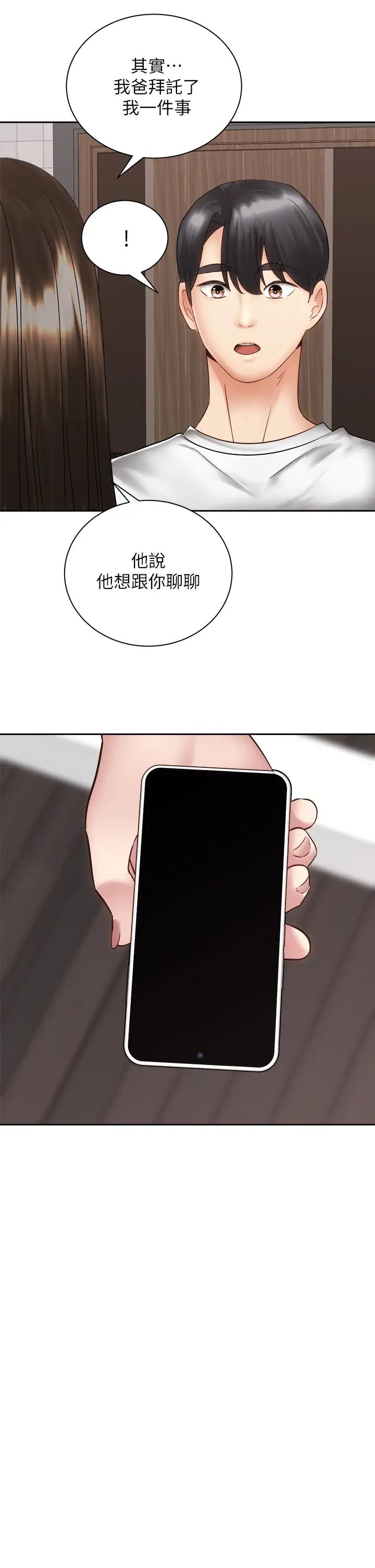 [韩国漫画] 骑乘姿势预备~起！ 剧情,巨乳大奶#[47P]-44