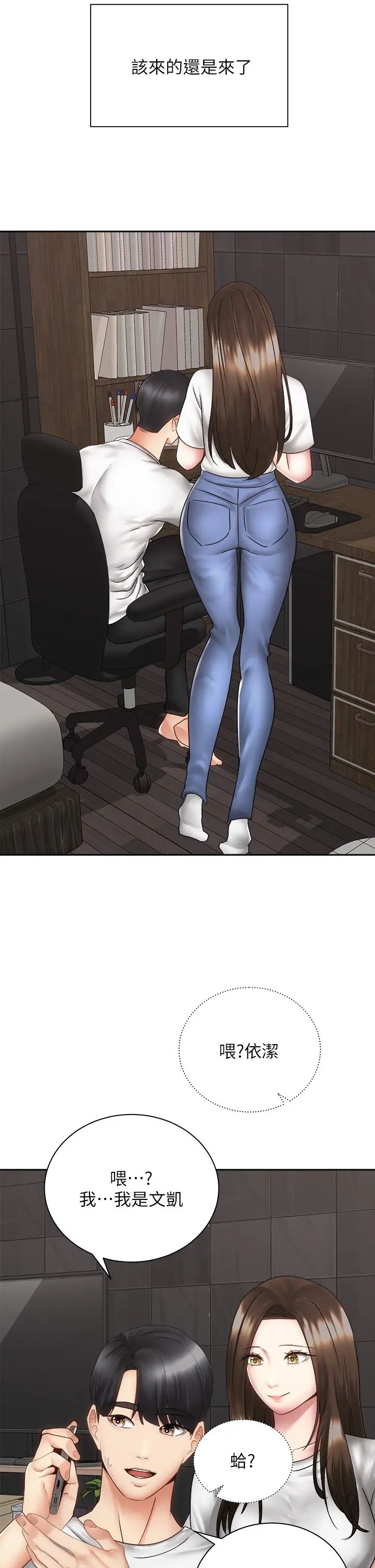 [韩国漫画] 骑乘姿势预备~起！ 剧情,巨乳大奶#[47P]-45