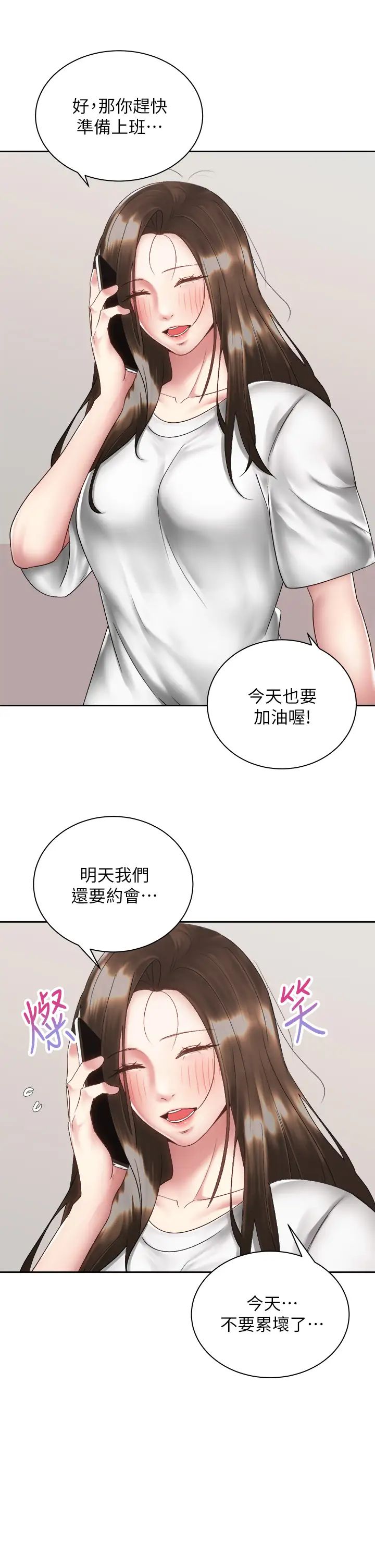 [韩国漫画] 骑乘姿势预备~起！ 剧情,巨乳大奶#[47P]-5