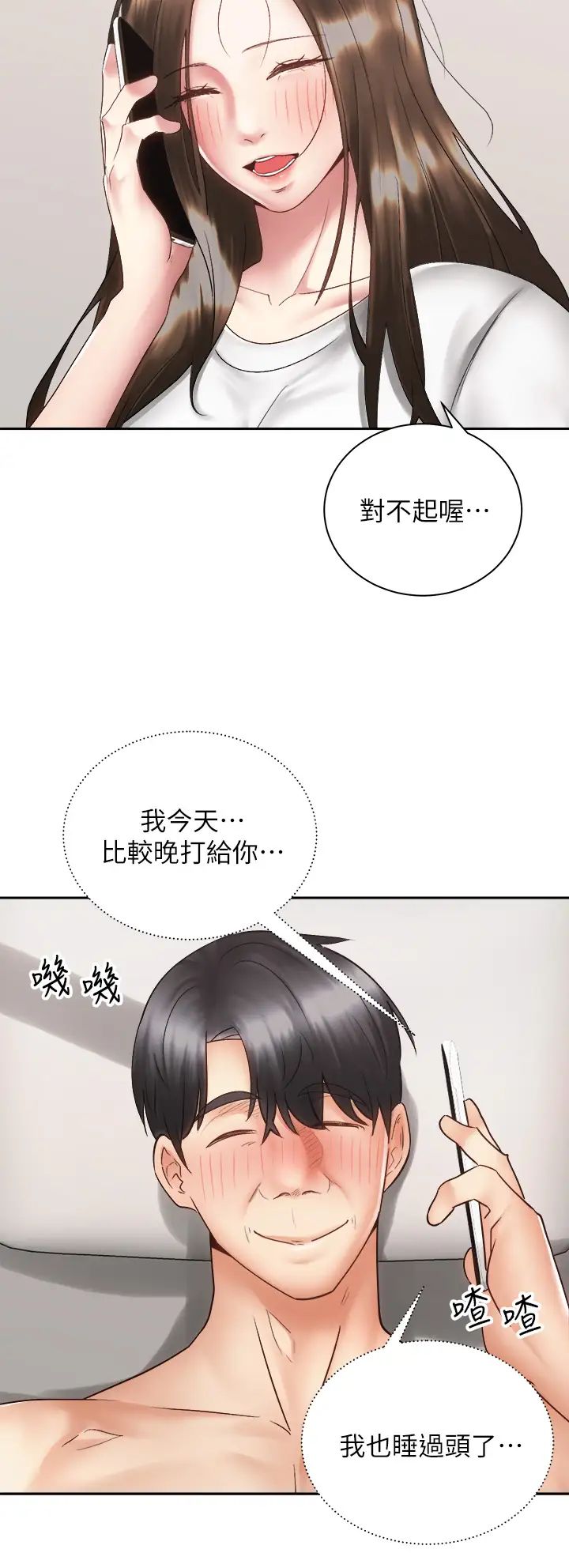 [韩国漫画] 骑乘姿势预备~起！ 剧情,巨乳大奶#[47P]-7