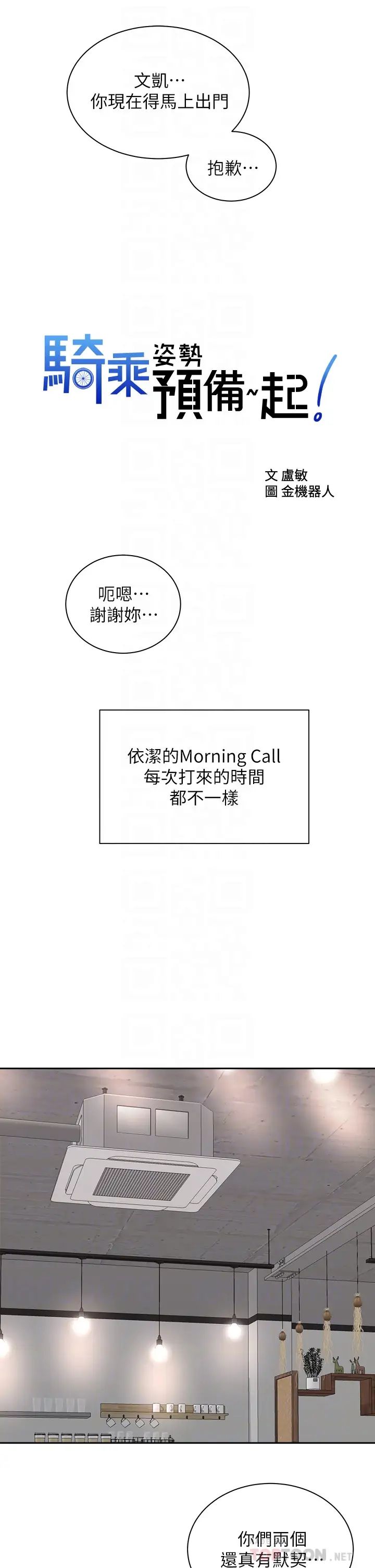 [韩国漫画] 骑乘姿势预备~起！ 剧情,巨乳大奶#[47P]-8