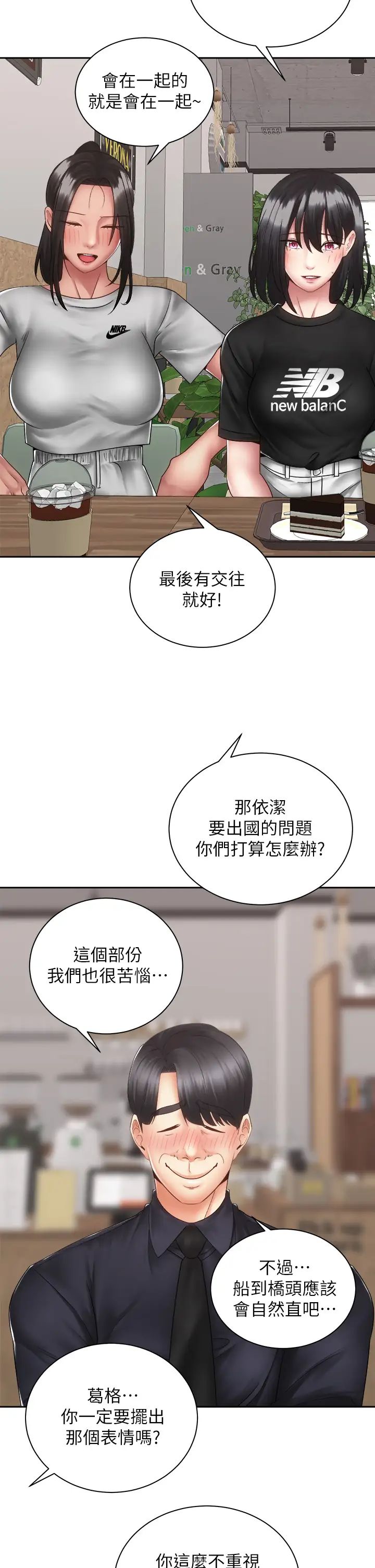 [韩国漫画] 骑乘姿势预备~起！ 剧情,巨乳大奶#[47P]-9