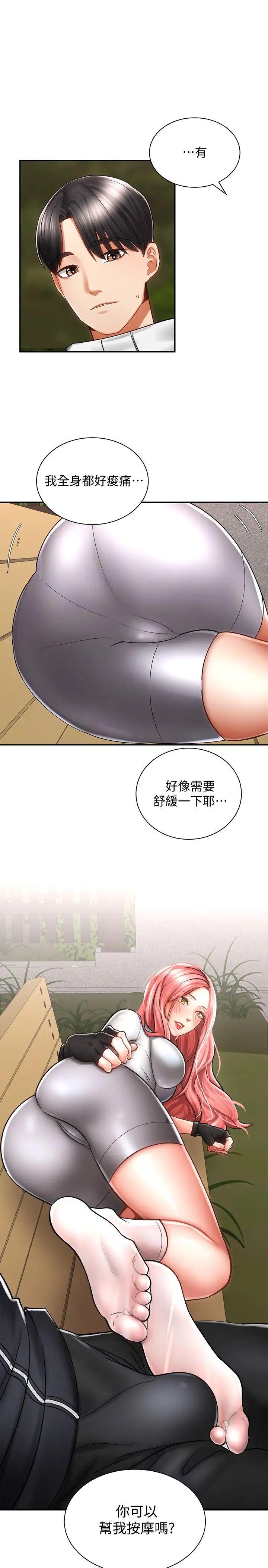 [Manhwa] Prepare the wavy horn in the riding position! Plot, big breasts#[37P]-1