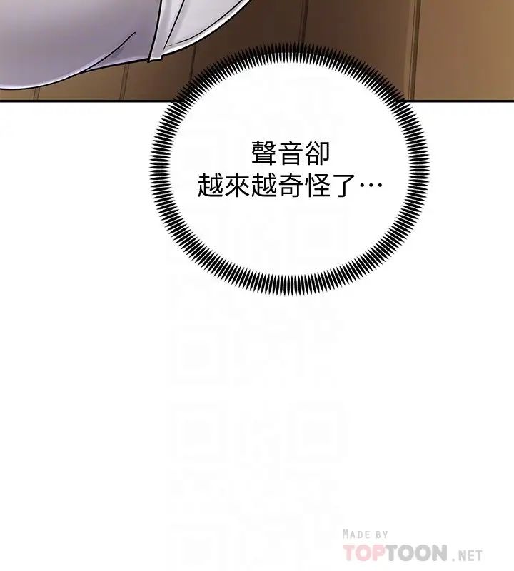 [Manhwa] Prepare the wavy horn in the riding position! Plot, big breasts#[37P]-10