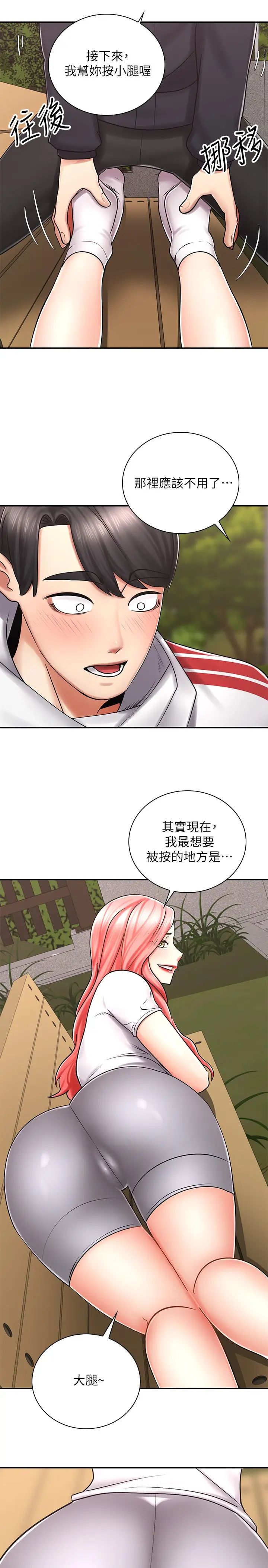 [Manhwa] Prepare the wavy horn in the riding position! Plot, big breasts#[37P]-11