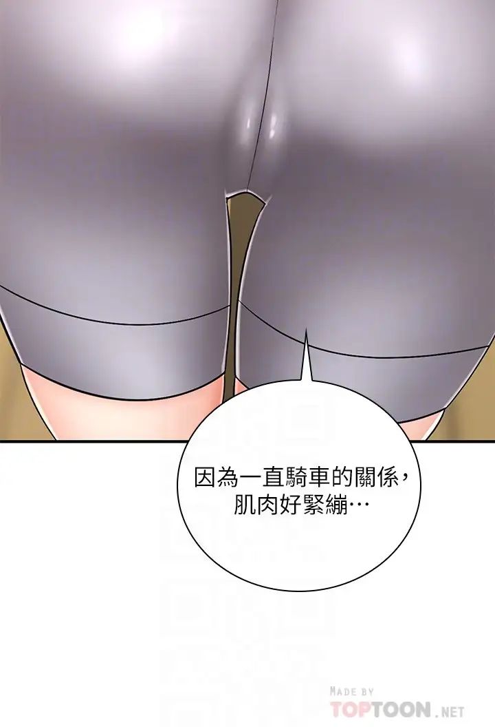 [Manhwa] Prepare the wavy horn in the riding position! Plot, big breasts#[37P]-12